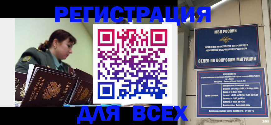 прописка для военкомата в Калужской области