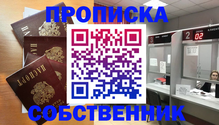 временная прописка в Калужской области