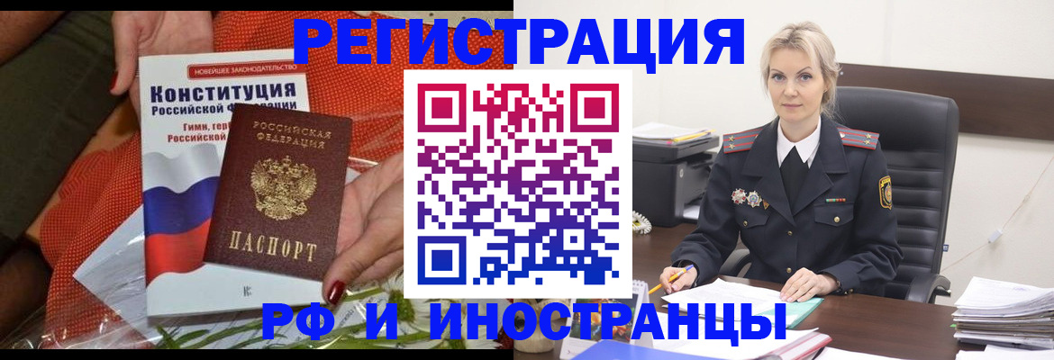 временная регистрация законно в Калужской области